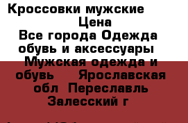 Кроссовки мужские “Nike air max“. › Цена ­ 1 500 - Все города Одежда, обувь и аксессуары » Мужская одежда и обувь   . Ярославская обл.,Переславль-Залесский г.